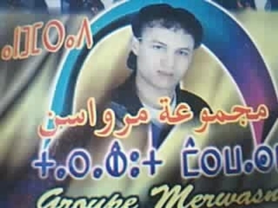 N 2 DU BINJO ANFRAD BRAHIM