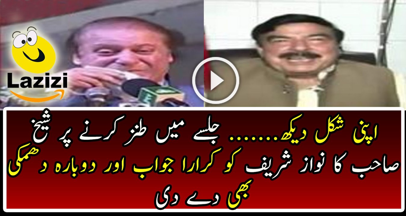 Sheikh Rasheed JAW Breaking Reply To Nawaz Sharif