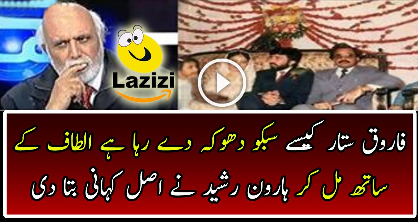 Haroon Rasheed Exposed All Lies Of Farooq Sattar