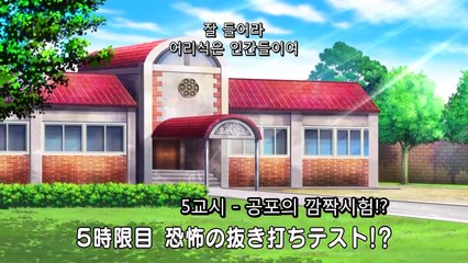 모두 모여라 팔콤 학원 5화