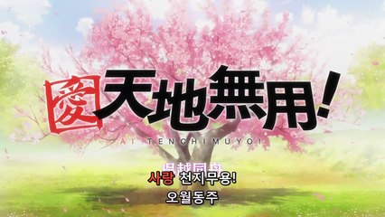 사랑 천지무용 12화