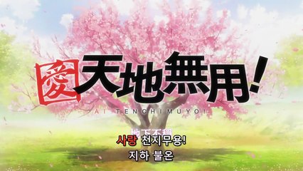사랑 천지무용 4화