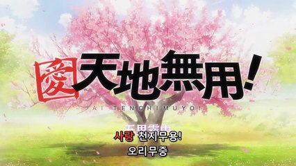 사랑 천지무용 56화