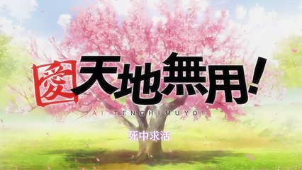 사랑 천지무용 6화