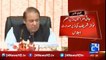 Meeting chaired by PM Nawaz Sharif in Jati umra about how to handle opposition