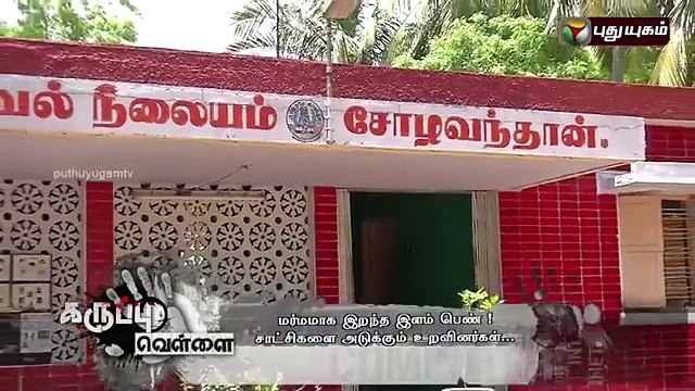 Suspicious death of young girl _clip2