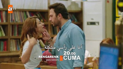 اعلان مسلسل الوان الحلقة 6 مترجم للعربية