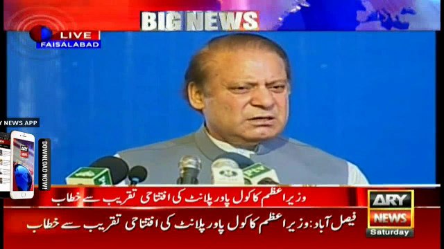 Electricity load-shedding to end by 2018: PM Nawaz
