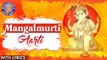 Mangalmurti Aarti By Shamika Bhide | Ganesh Aarti With Lyrics | Jai Dev Jai Dev Jai Mangal Murti