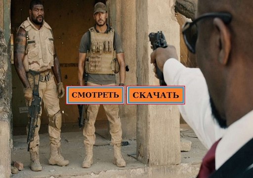 ХРОНИКИ МСТИТЕЛЯ 2016. Смотреть полный фильм онлайн в хорошем качестве HD