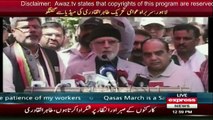 Tahir-ul-Qadri Media Talk - 3rd September 2016