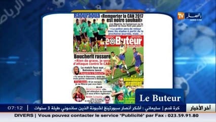الأخبار الرياضية /  جولة في معرض الصحف الرياضية ليوم 03 سبتمبر 2016