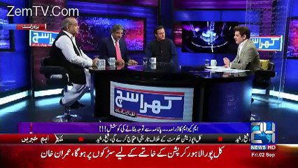 44000 fake Votes Transferd In Jehlum Fawad Chaudhry Consituency NA-63 - Mubashir Luqman