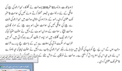 What happens in Humera Arshad 's house?