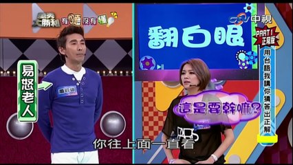 中視【萬秀大勝利】有聽沒有懂cut- 潘若迪VS. 李妍憬 (20150315)