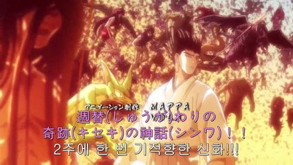 요괴소년 호야 29화