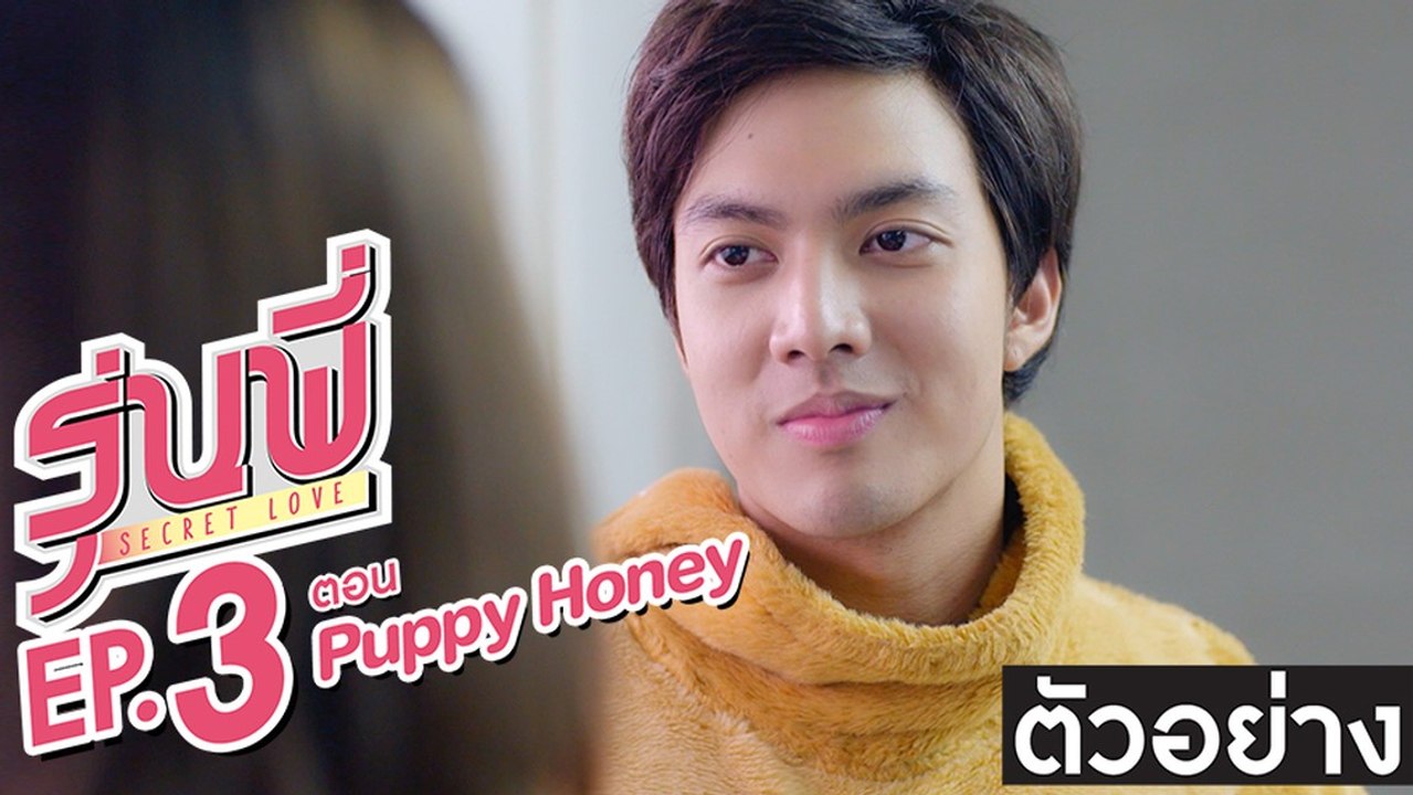 Secret Love - Puppy Honey Episode 3 VOSTFR
