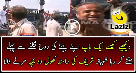 A Poor Father Begging To Punjab Police To Give Way For Ambulance
