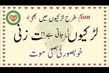 Download Video: kya larkiyan muth marti hain Musht zani muth ka nuksan - موٹھ مارنے والی لڑکیاں یہ ویڈیو د یکھیں