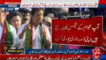 Slip of Tongue - Imran Khan mistakenly called 