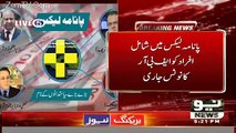 Imran Khan's pressure worked - FBR sends notice to Nawaz Sharif & Maryam Nawaz over Panama isssue