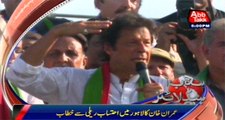 Lahore: Imran Khan Addresses accountability march