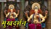 (video)Lalbaugcha Raja FIRST Look | Mukh Darshan | Watch Now | Ganesh Chaturthi 2016