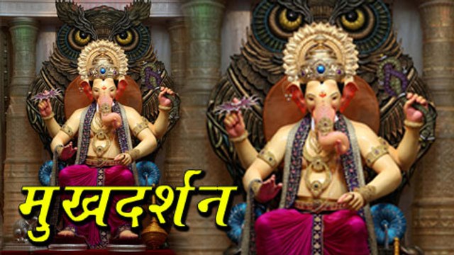 (video)Lalbaugcha Raja FIRST Look | Mukh Darshan | Watch Now | Ganesh Chaturthi 2016