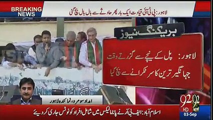 PTI Ki Qayadat Phir Bare Hadse Se Bach Gaye