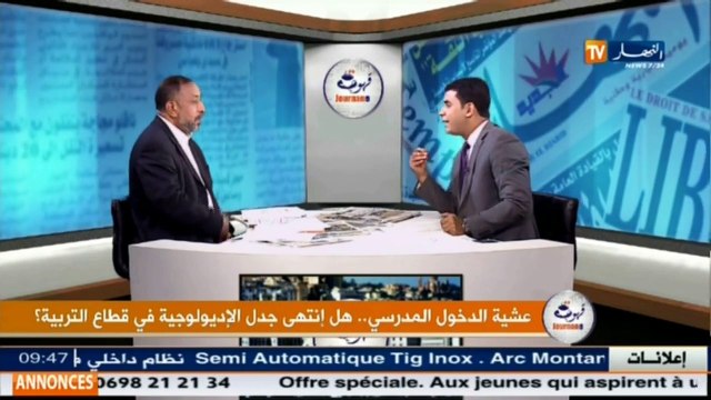 قهوة و جورنان : عشية الدخول المدرسي.. هل إنتهى جدل الإديولوجية في قطاع التربية ؟