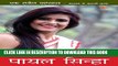 [PDF] Ek Herbal Ehsaas: (Badlav Ke Herbal Nuskhe) Popular Colection