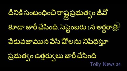 CBN Vs Jr NTR - Shock To Janatha Garage Movie