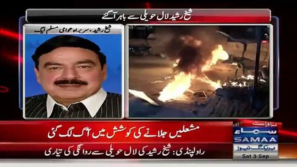Breaking News- Fire Erupted At Sheikh Rasheed Lal Hawali Watch Video