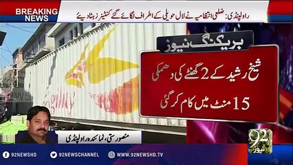 Sheikh Rasheed ki 2 ghante ki dhamki 15 minute me kaam kr gai -