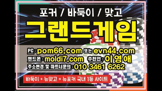 바닐라게임바둑이,맞고,포커+가오리게임/붕붕게임/골드코인게임 다양한 심의게임 모아놨습니다 ♣ ♧