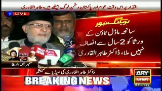 PAT's Qadri accuses Nawaz govt of perpetrating Mardan, Peshawar blasts