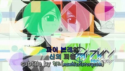 파이 브레인 신의 퍼즐 3기 2화