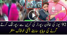 Bad Incident During PTI Rally 92 News Reporter Fell Down