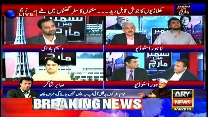 September May March with Waseem Badami  10:00 to 11:00Pm  3rd September 2016