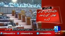 MQM's Leader Never said a single word against Altaf Hussain in Parliament Speech