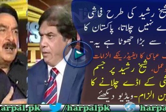 Sheikh Rasheed is Bashing on Nawaz Sharif for Hanif Abbasi(tahir ul qadri lahore Islamabad Sheikh rasheed Imran Khan Raw