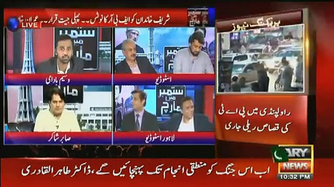 Very Bad News for Nawaz Sharif PAT is Going to Block Airport