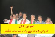 Imran Khan's 4th Speech near High Court Lahore