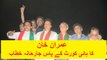 Imran Khan's 4th Speech near High Court Lahore
