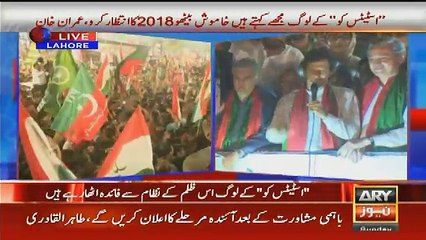 Imran Khan Ka Bara Ailaan Kar Dia