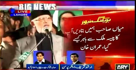 Tahir Qadri changed his strategy at the last minute because of a important call