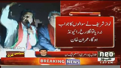 Talal Chauhdry Ne Anchor Ke Sawal Per Phone Hi Kaat Dia..!!