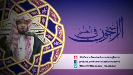 حسن الخلق -الشيخ المغامسي