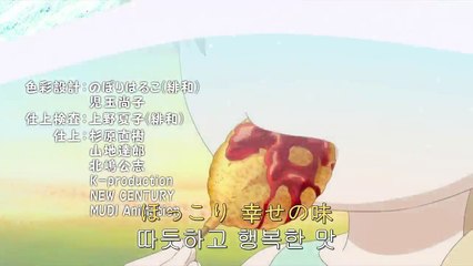 와카코와 술 2화