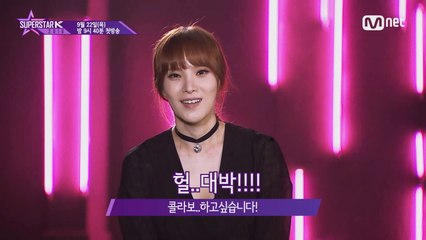 거미, 슈스케 우승자에게 콜라보 러브콜♥